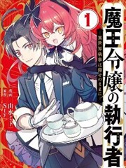 在异世界迷宫开后宫漫画 第148话 封面