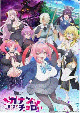 在异世界迷宫开后宫漫画 第120话 封面