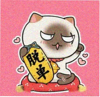 读者 第八层党 头像