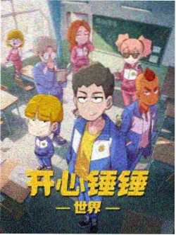 推荐 第96话 缩略图